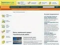 Работа 66 свежие
