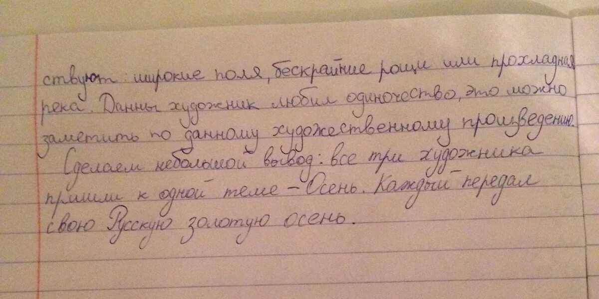 Ошибки в школьных сочинениях