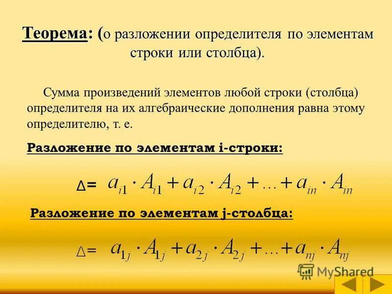 Сформулируйте теорему разложения