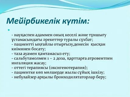 338 бұйрық лауазымдық міндеттер