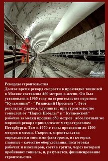 Метро интересное