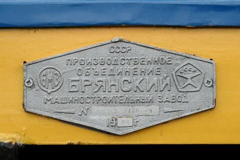 Заводская табличка
