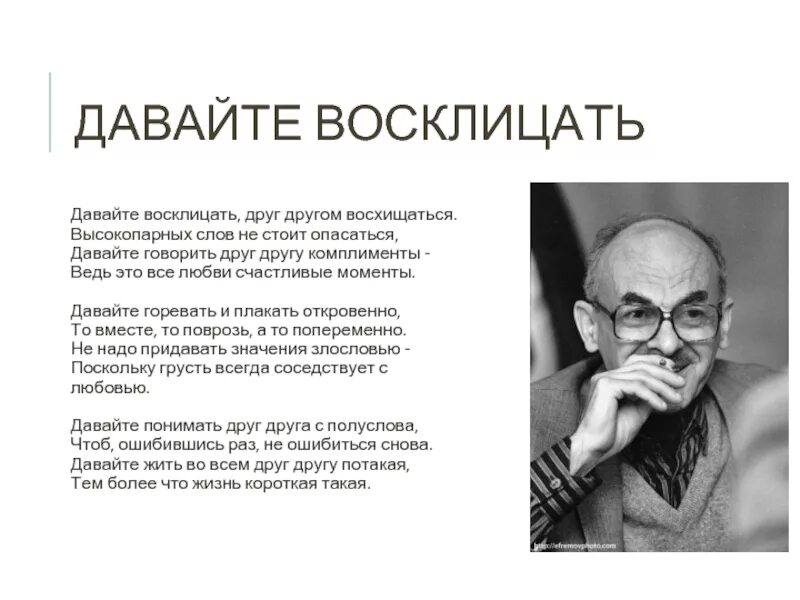 Окуджава давайте говорить. Булат окуджава. булат шалвович окуджава. б окуджава давайте говорить друг другу комплименты. булат окуджава комплименты.