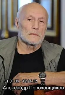 Артист пороховщиков