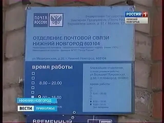 Почта часы работы нижний