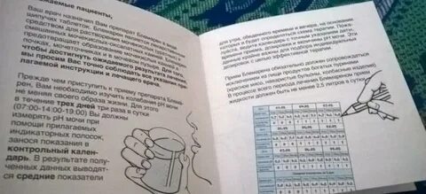 Блемарен инструкция по применению от камней
