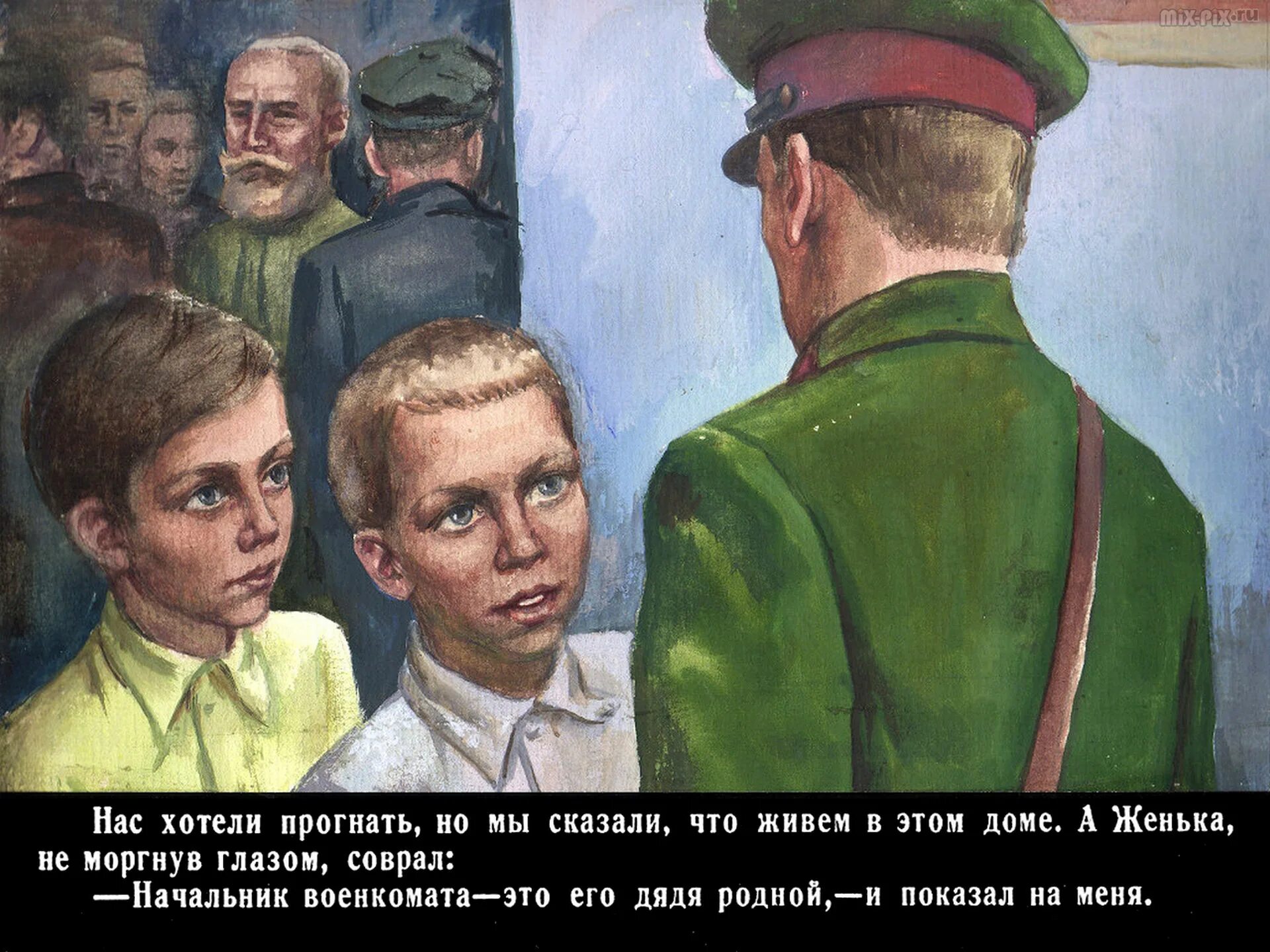 Сорок первый содержание. Мальчишки в сорок первом диафильм. мальчишки в сорок первом книга. дубровин мальчишки в сорок первом. виктора дубровина «мальчишки в сорок первом».