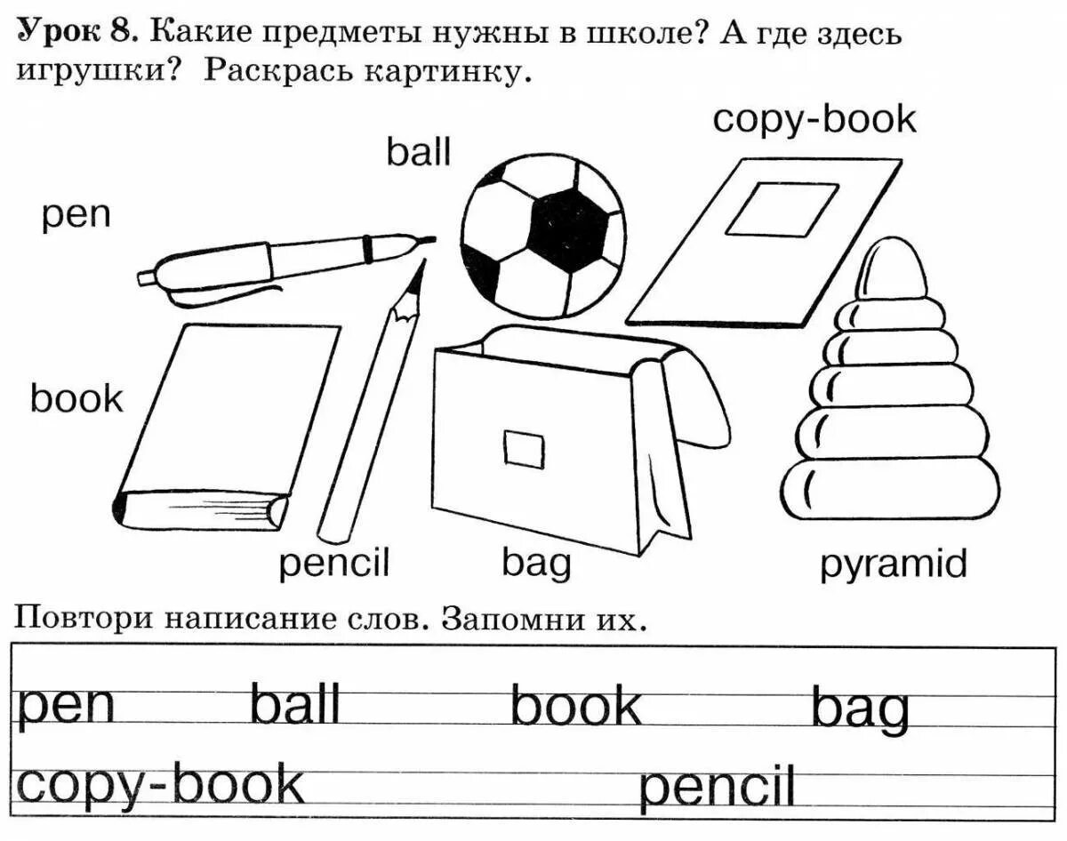 Упражнения по английскому. Английский язык 2 класс задания. Английский язык 5 класс упражнения. Задания по английскому языку для дошкольников. Английский язык 2 класс задания.