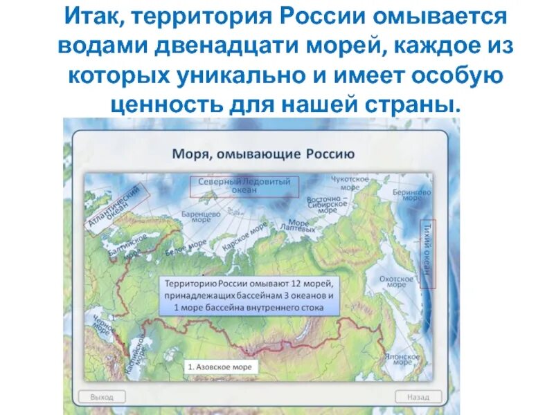 Какое море омывает территорию нескольких стран. Какое море омывает территорию нескольких стран