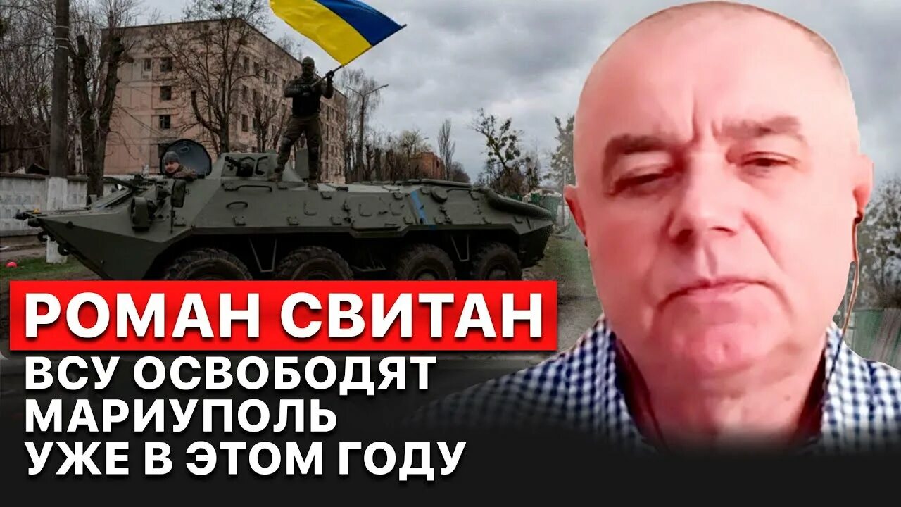 Свитан о ситуации на фронте. Полковник Свитан Украина.