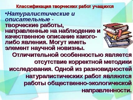 Классификация учащихся