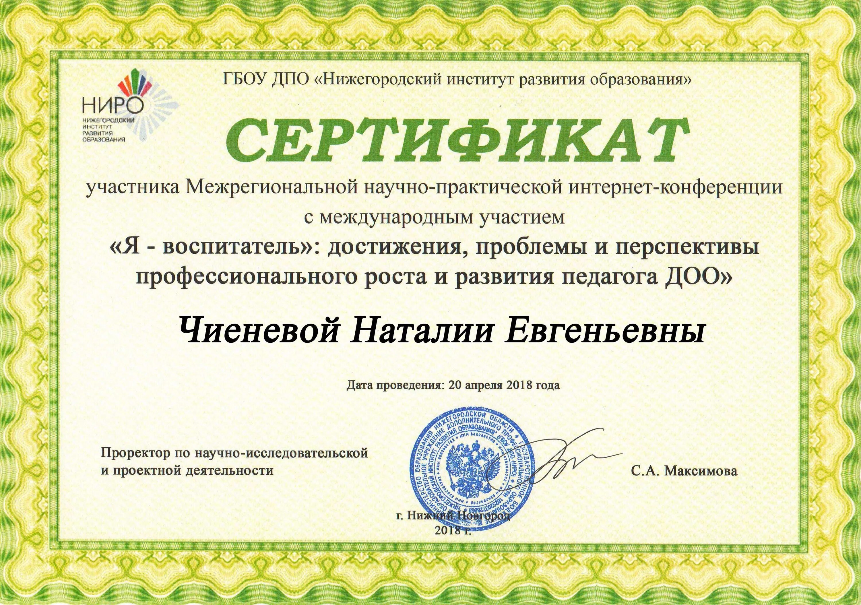 министерство здравоохранения и медицинского образования. всероссийский центр дополнительного профессионального образования. обучение в учебном центре. лосиноостровская 2 учебный центр. повышение квалификации доп образование дистанционно.