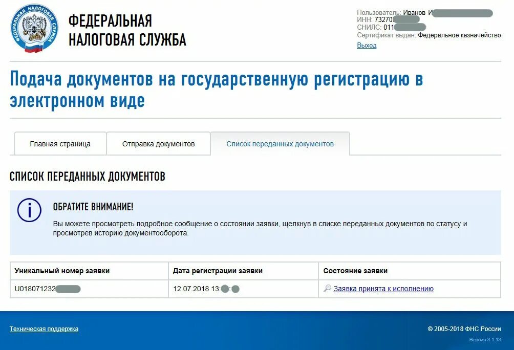 Что значит кно закрыта в фнс. Фнс. налоговые документы. подача документов. налог ру.