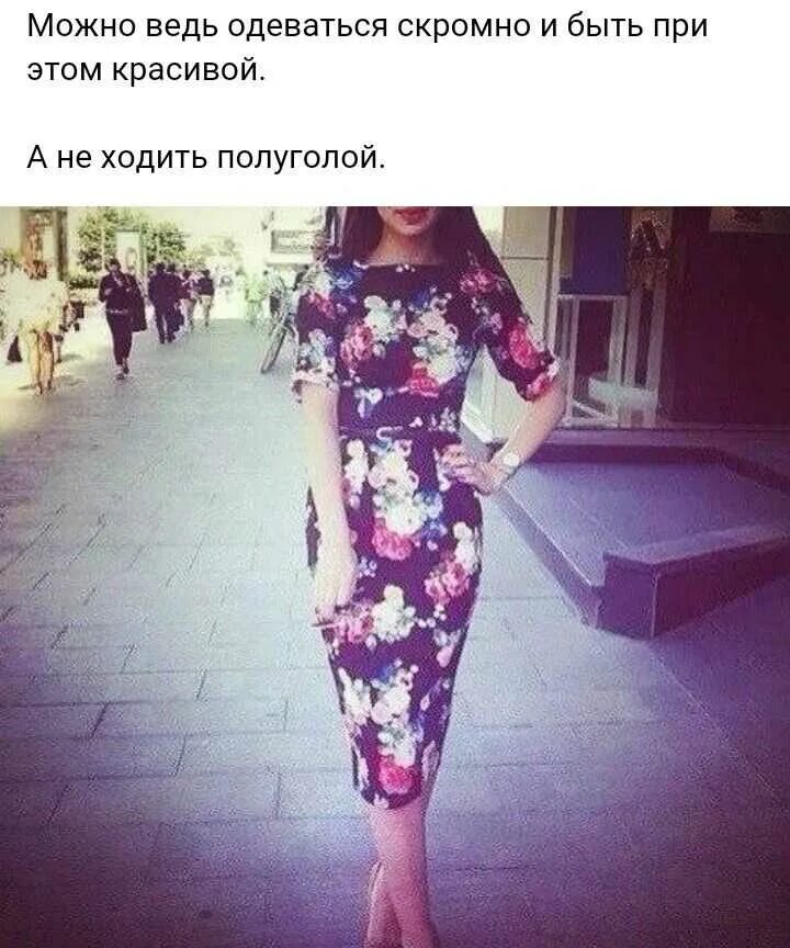 Воспитанная женщина какая