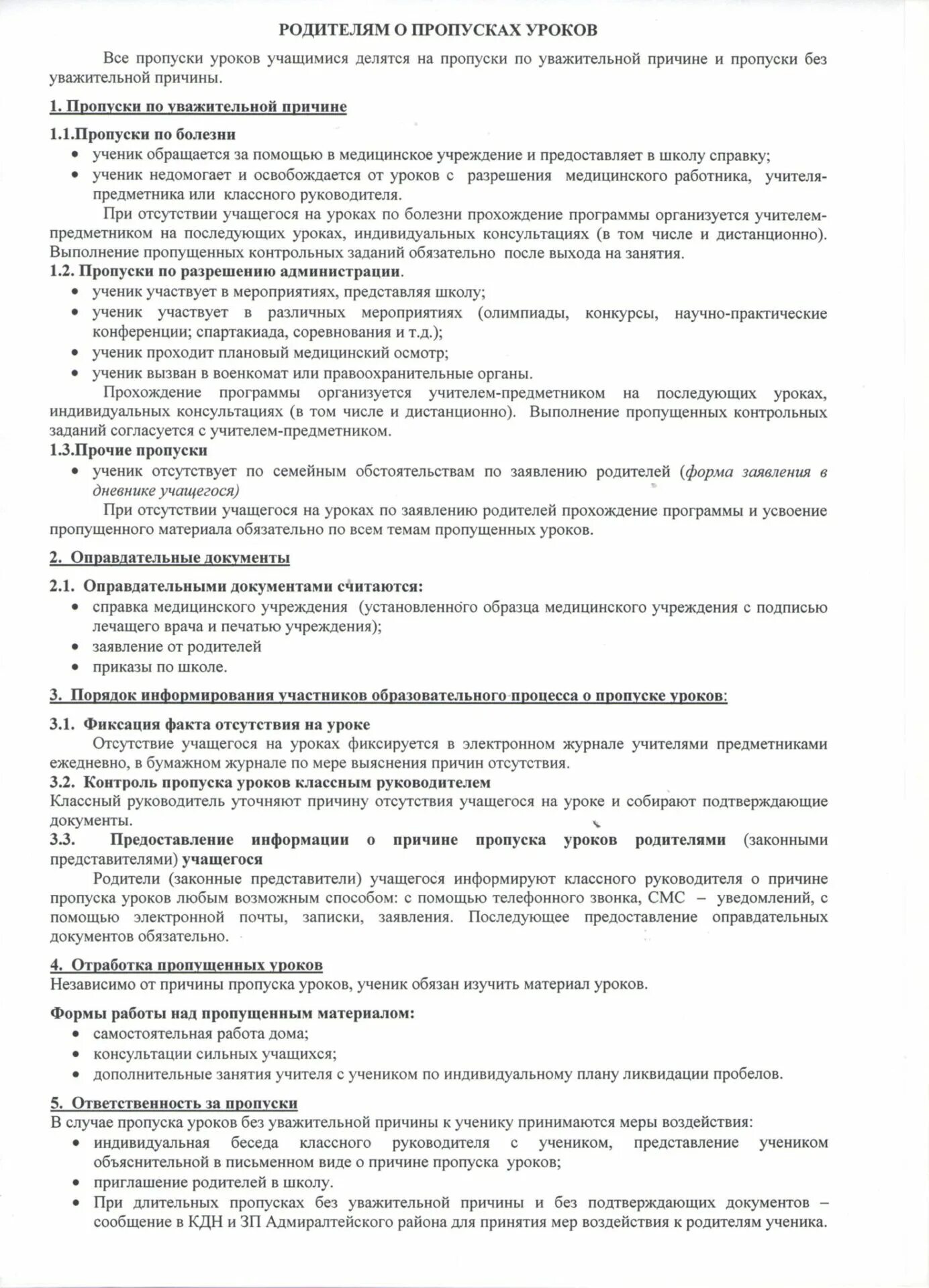 Уважительные причины пропуска экзамена. Уважительные причины пропуска экзамена. Уважительные причины пропуска экзамена. Уважительные причины пропуска экзамена. Уважительные причины пропуска экзамена.