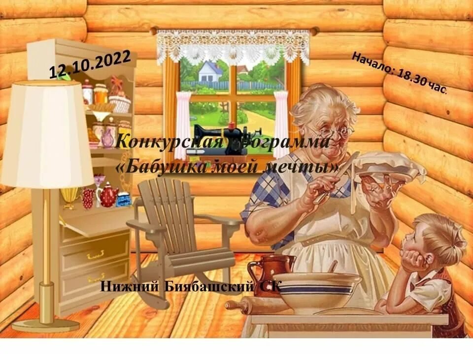 Бабушка внук баня рассказ. Осеева бабка книга. Бабушка и дедушка в деревне. Бабушка внук баня рассказ. Бабушка внук баня рассказ.