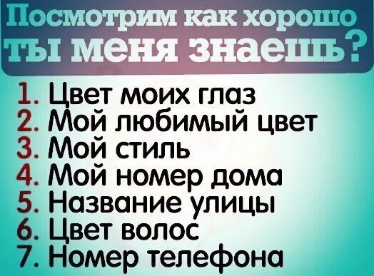 Тест по любви. Тест на любовь. Тест любимая или. Тест любимая или. Тест на влюбленность.
