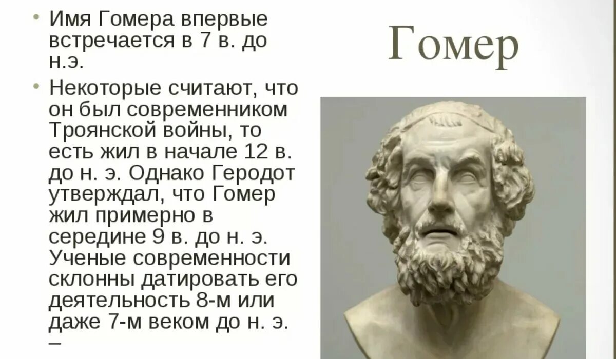 Кратчайшее содержание илиады