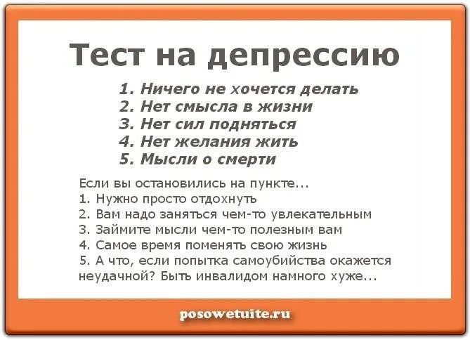 Быстро надолго