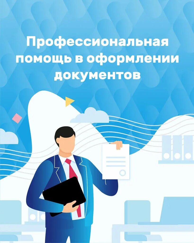 Логотип миграционные услуги. Делопроизводитель. Работа с иностранцами. Девушка начальник. Делопроизводитель.