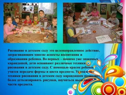 Занятия эстетического воспитания