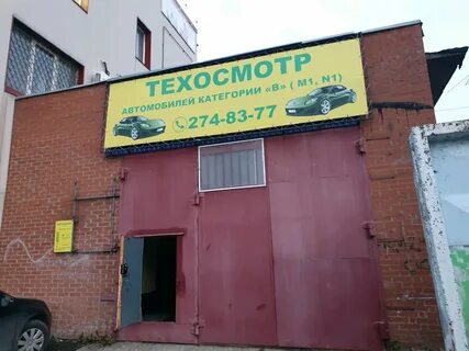 Техосмотр пермь
