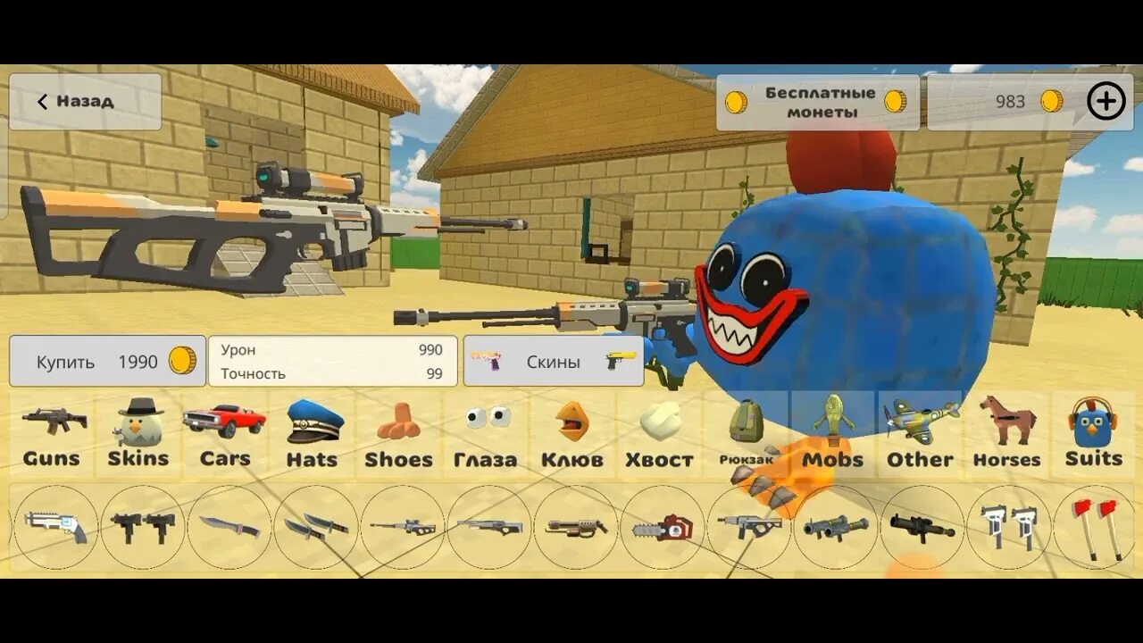 взломанная версия чикен гана. 06. мод меню на чикен ган. 01. чикен ган.