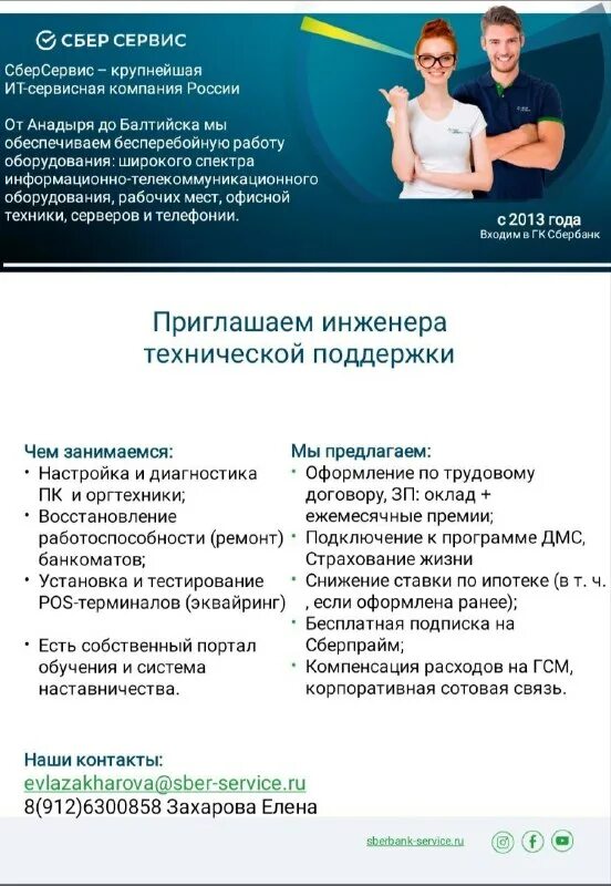 вакансии томск. работа северск вакансии от прямых. электрик в северске. город северск магазин союз. работа северск вакансии от прямых.