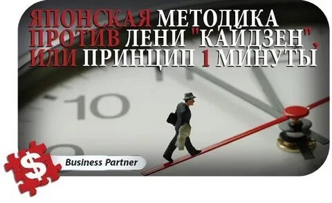 Не одной минуты