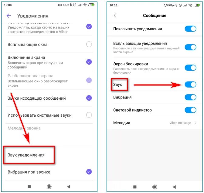 Почему не работает оповещение. Звук уведомления. Звук на уведомления пришло уведомление. Уведомления звуком на компьютере. Громкость уведомлений не работает.