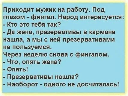 Почему мужчина пришел