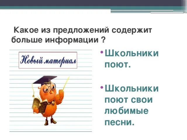 Составить 4 нераспространенных предложения. Составить 4 нераспространенных предложения