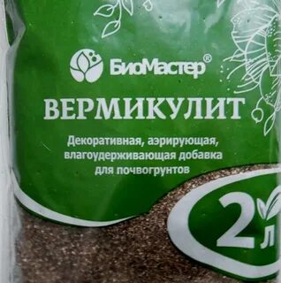 Чем отличается вермикулит от перлита что лучше