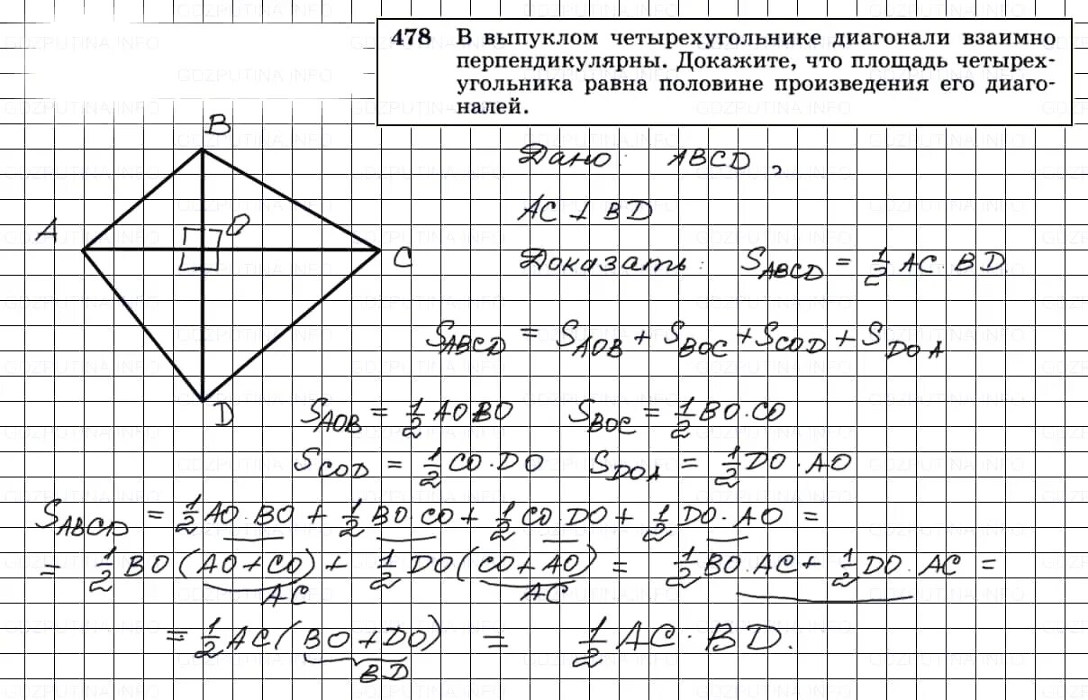 Упр 127 геометрия. 478 геометрия 8 класс атанасян. геометрия 8 класс атанасян номер 478. номер 478 геометрия 8. диагонали взаимно перпендикулярны.