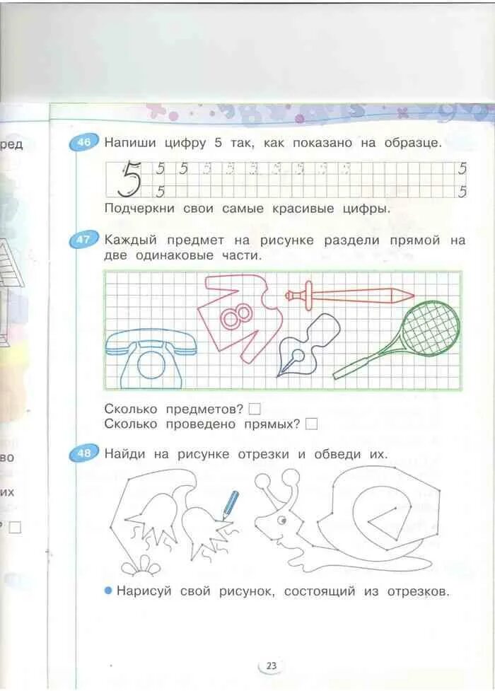 Математика 3 класс итина. Математика рабочая тетрадь 1 бененсон итина. Математика рабочая тетрадь 1 бененсон итина. Рабочая тетрадь по математике 1 класс занков. Рабочая тетрадь по математике 1 класс бененсон.