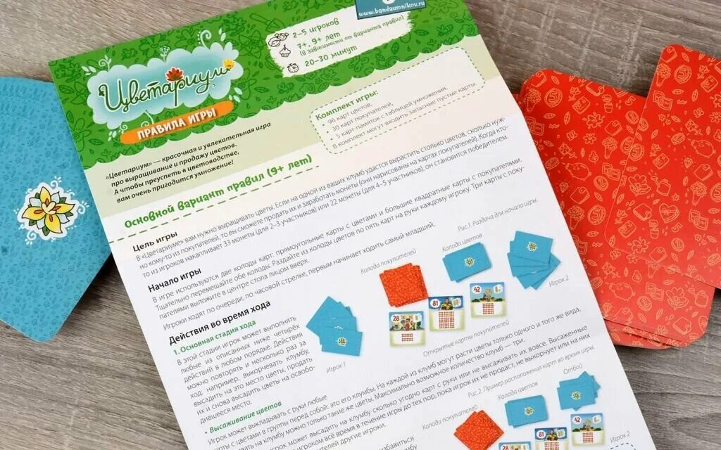 игра цветариум. банда умников цветариум. игра цветариум таблица умножения. игра цветариум. банда умников цветариум.