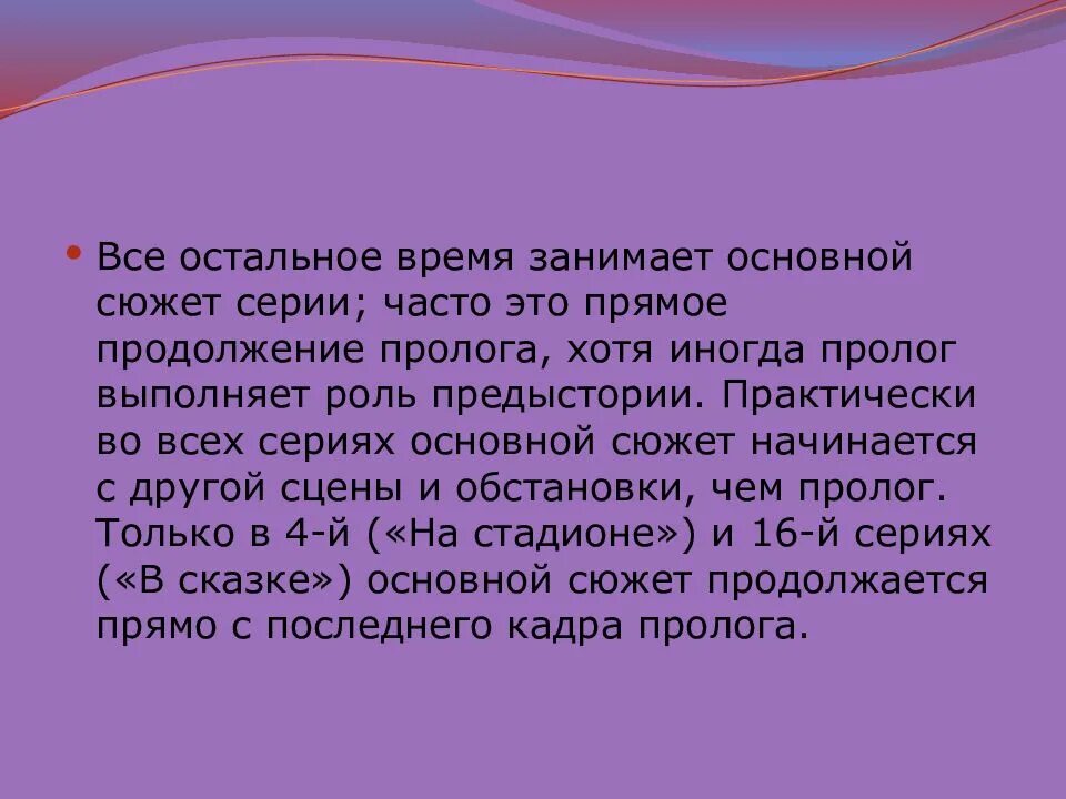 Завязка в литературном произведении. Развитие сюжета в литературе. Сюжет начинается. Сюжет начинается. Сюжет романа обломов гончарова.