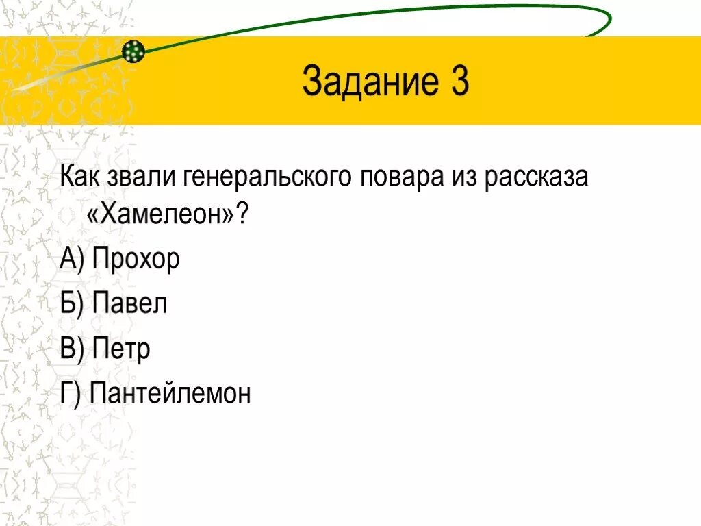 Вопросы по рассказу хирургия 5 класс. Рассказ хирургия 5 класс вопросы и ответы. Диалог из рассказа хирургия. Тест по произведению хирургия с ответами 5 класс. План рассказа хирургия чехов.