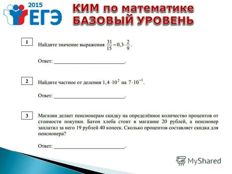 Магазин делает пенсионерам скидку. Магазин делает пенсионерам скидку батон. Магазин делает пенсионерам скидку батон 20 руб. Магазин делает пенсионерам скидку десяток 40 рублей. Магазин делает пенсионерам скидку 25 22