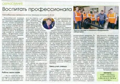 Техникумы статьи