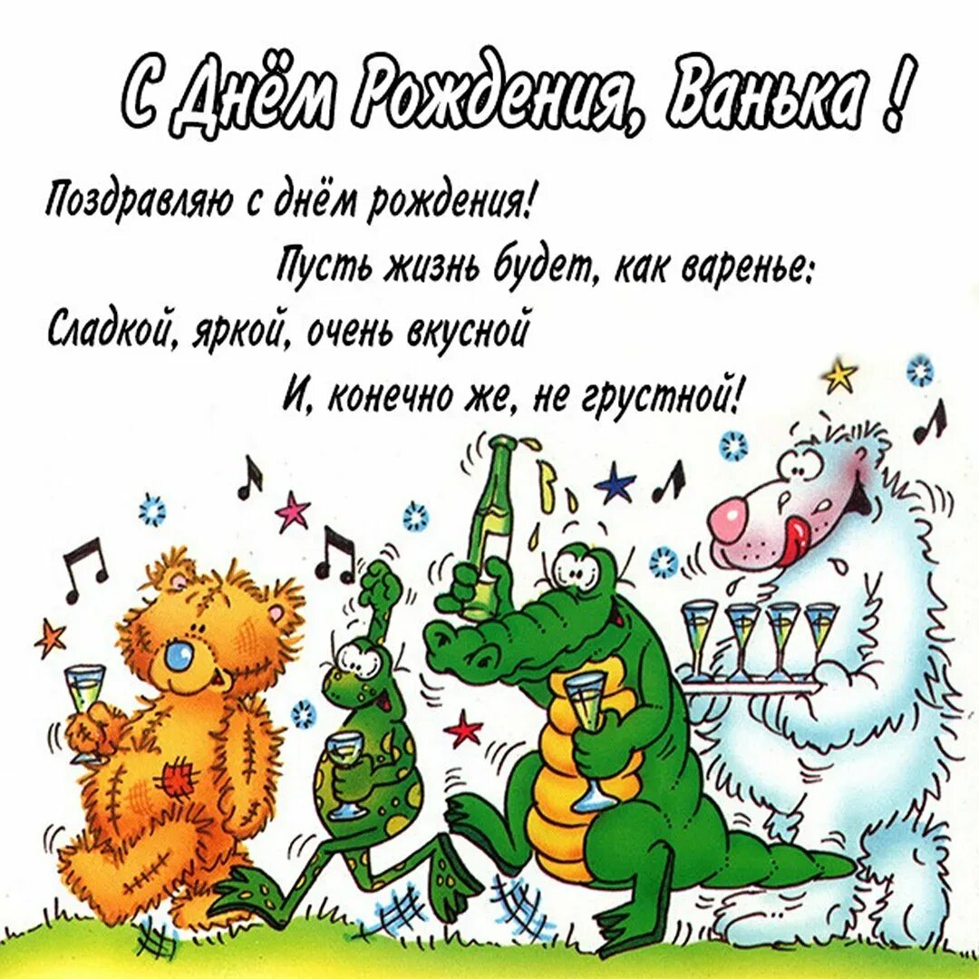 Шуточные поздравок. Сю днём рождения прикольные. Шуточные поздравок. Прикольные поздравления с днем рожд. Шуточные поздравок.
