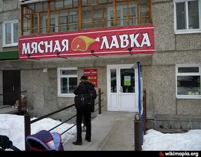 Мясная лавка 2