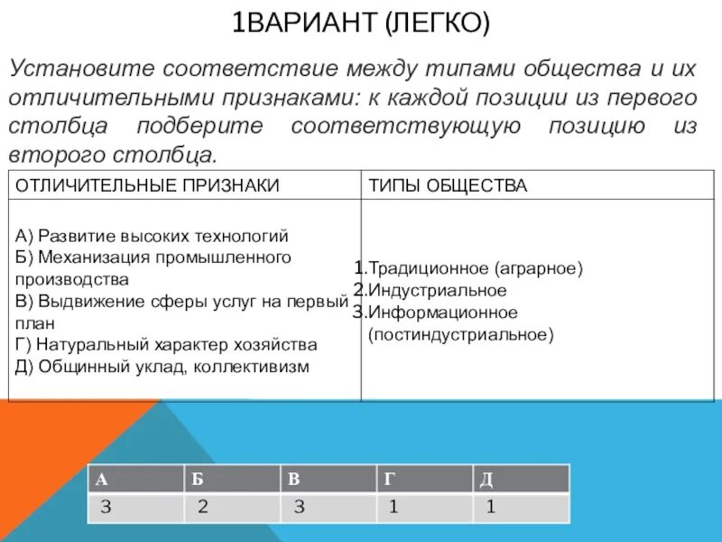 Установите соответствие между предложениями. Соответствие между процессами и их признаками. Положение из второго столбца.. Соответствие между событиями и их типом. Установите соответствие между двумя столбцами.