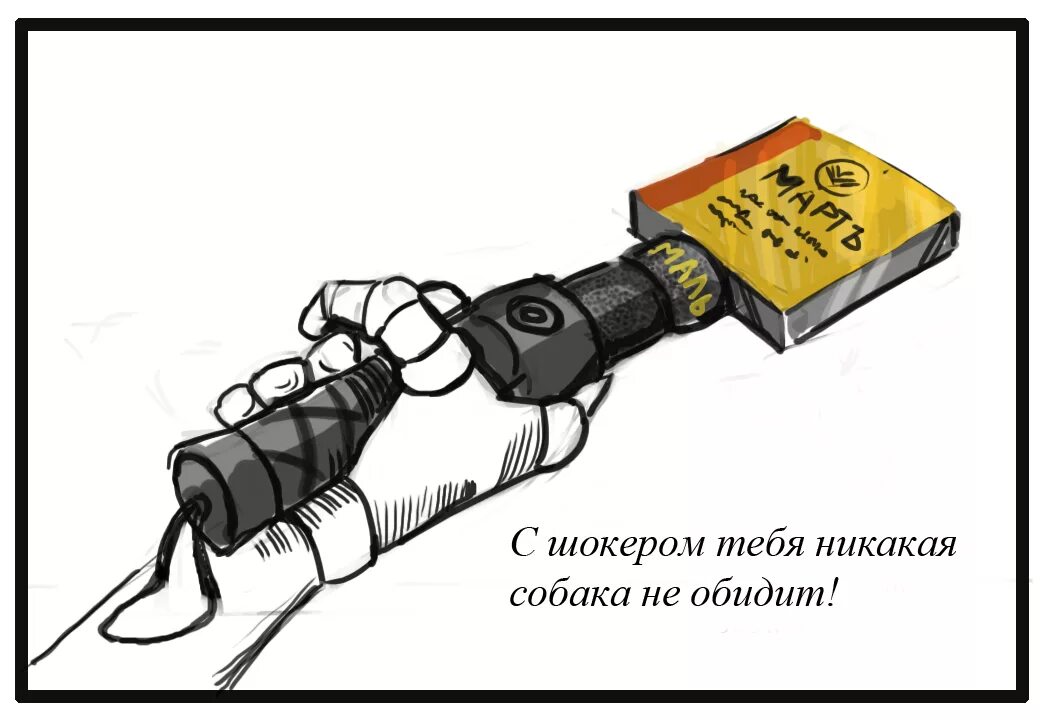 Как бить электрошокером