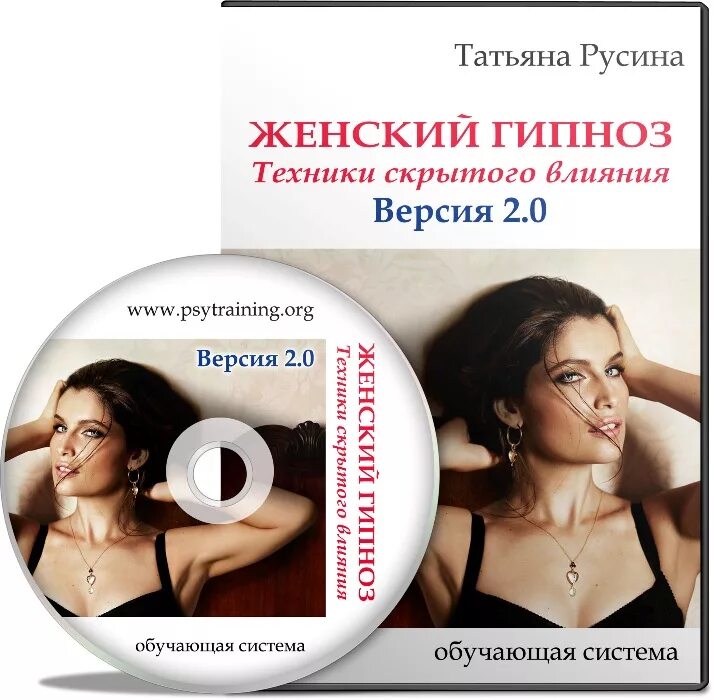 гипноз для девушек. гипноз картина. гипноз картина. красивые девушки гипноз. гипноз голосом.