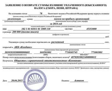 Можно ли вернуть переплату