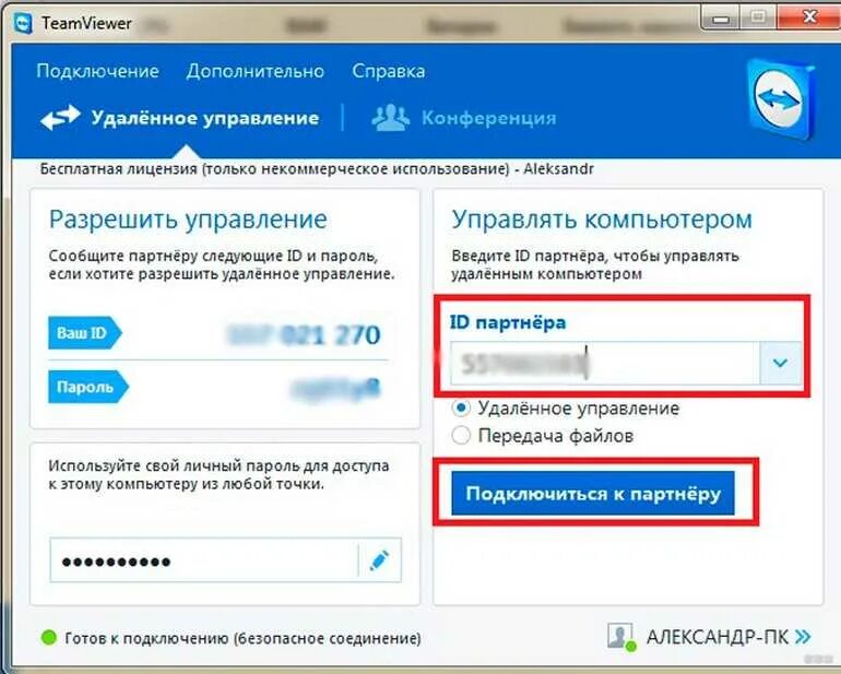 Удаленное управление компьютером. Удаленное подключение. Подключенные устройства к телефону. Как можно подключиться к другому телефону. Можно ли удаленно подключиться к другому телефону.