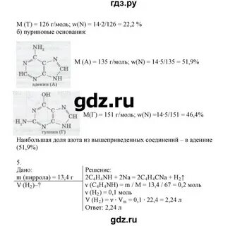 29 химия