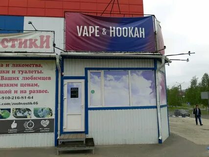 Вейп шопы курск