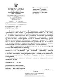 Письмо фтс